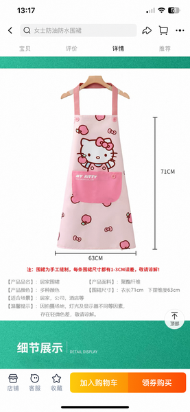 Hello Kitty Waterproof Cooking Apron | Cute Pink Kitchen Wear